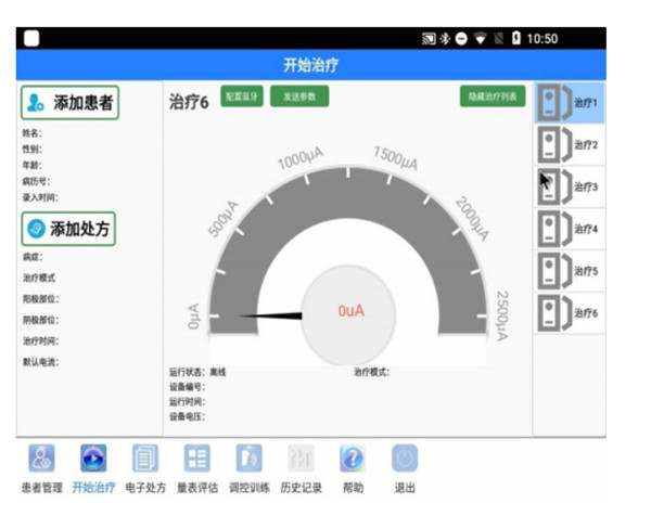 经颅直流电刺激仪--（植物人促醒治疗仪）